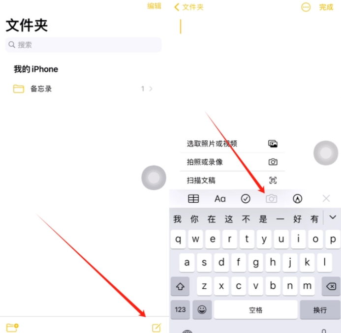 黄石港苹果维修网点分享怎么使用iPhone备忘录扫描证件 