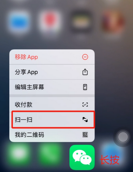 黄石港苹果手机维修分享iPhone 15如何快速打开扫一扫 