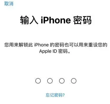 黄石港苹果15维修网点分享iPhone 15六位密码怎么改四位 