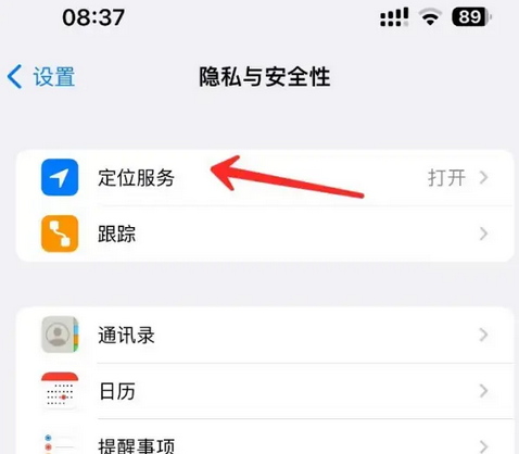 黄石港苹果客服中心分享iPhone 输入“发现石油”触发定位