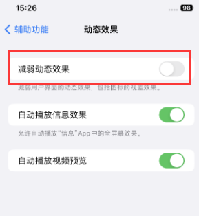 黄石港苹果售后维修点分享苹果iPhone如何隐藏dock栏 