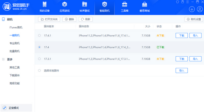 黄石港苹果12维修站分享为什么推荐iPhone12用户升级iOS17.4