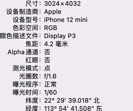 黄石港苹果15维修服务分享iPhone 15拍的照片太亮解决办法 