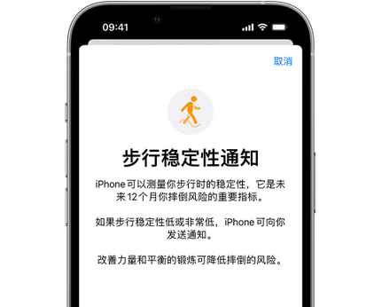 黄石港iPhone手机维修如何在iPhone开启'步行稳定性通知' 