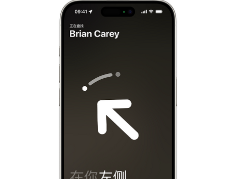 黄石港苹果15维修iPhone15使用“查找”与朋友见面
