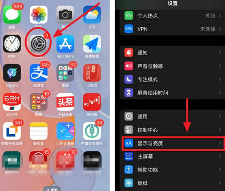 黄石港苹果15换屏服务分享iPhone15屏幕常亮怎么办 