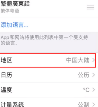 黄石港苹果无线网维修店分享iPhone无线局域网无法开启怎么办