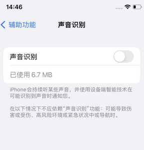 黄石港苹果锁屏维修分享iPhone锁屏时声音忽大忽小调整方法