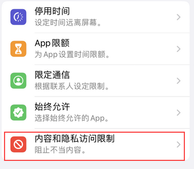 黄石港appleID维修服务iPhone设置中Apple ID显示为灰色无法使用