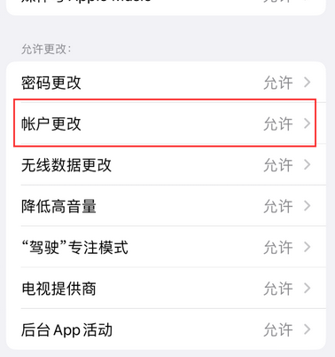 黄石港appleID维修服务iPhone设置中Apple ID显示为灰色无法使用