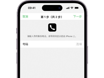 黄石港apple维修店分享如何通过iCloud网页查找iPhone位置