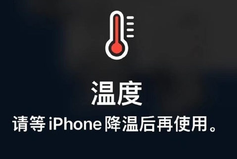 黄石港苹果维修站分享iPhone手机发烫严重怎么办 