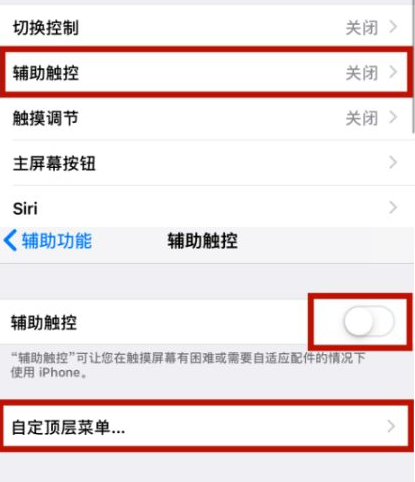 黄石港苹黄石港果维修网点分享iPhone快速返回上一级方法教程