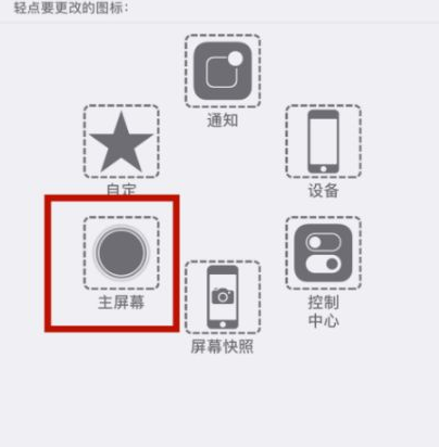 黄石港苹黄石港果维修网点分享iPhone快速返回上一级方法教程