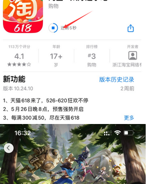 黄石港苹黄石港果维修站分享如何查看App Store软件下载剩余时间