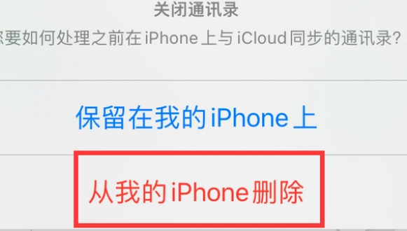 黄石港苹果14维修站分享iPhone14如何批量删除联系人 