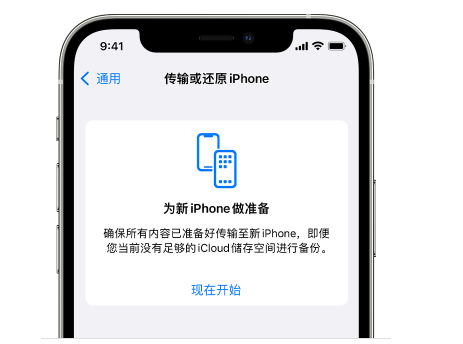 黄石港苹果14维修网点分享iPhone14如何增加iCloud临时免费空间