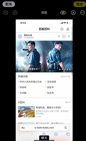 黄石港iPhone维修服务分享iPhone怎么批量修图