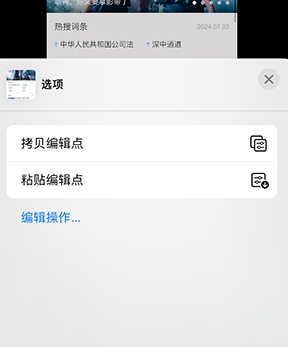 黄石港iPhone维修服务分享iPhone怎么批量修图 