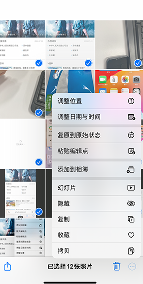 黄石港iPhone维修服务分享iPhone怎么批量修图