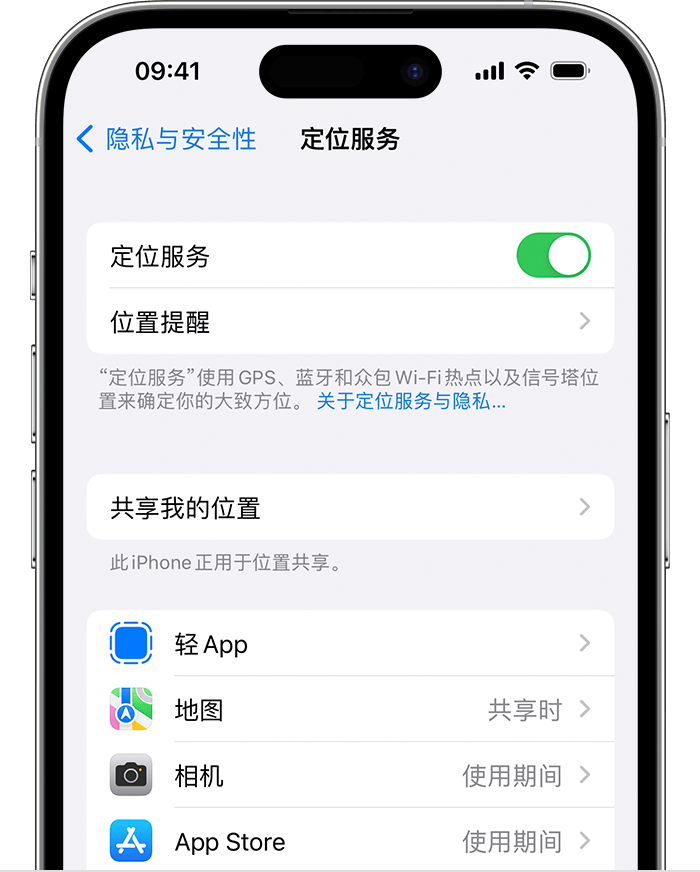 黄石港苹果维修网点分享如何在iPhone上阻止个性化广告投放 