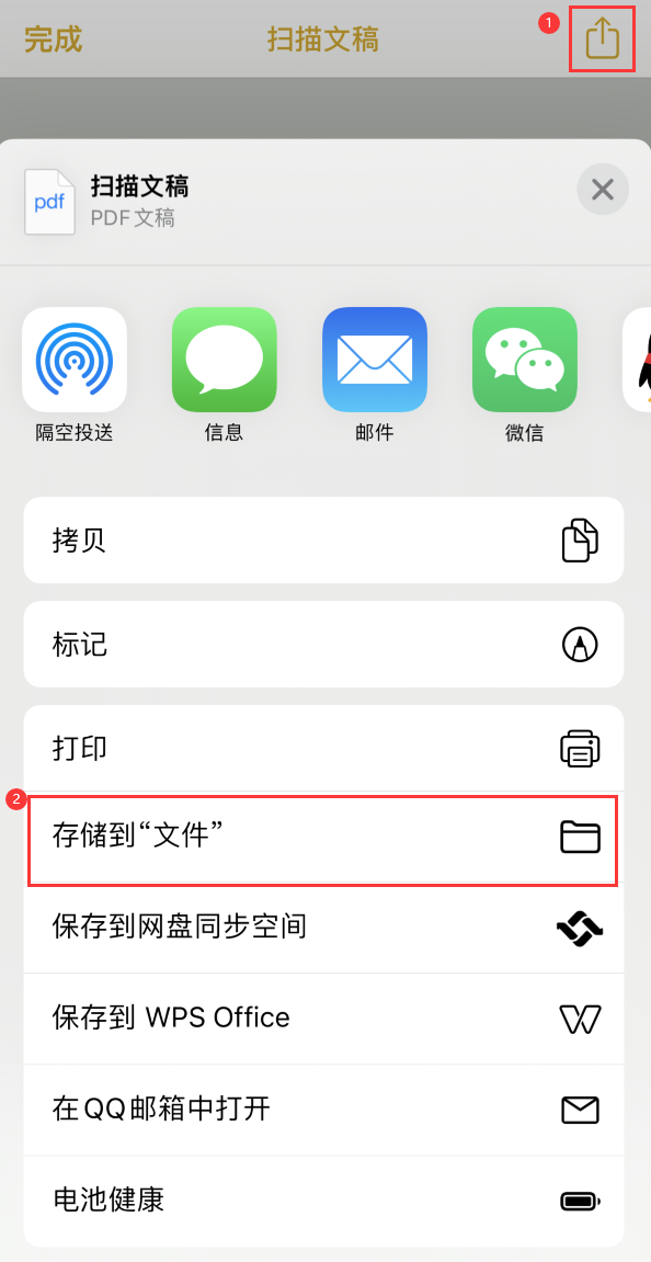 黄石港iPhone14维修站点分享苹果14通过手机将纸质文件转为电子档 