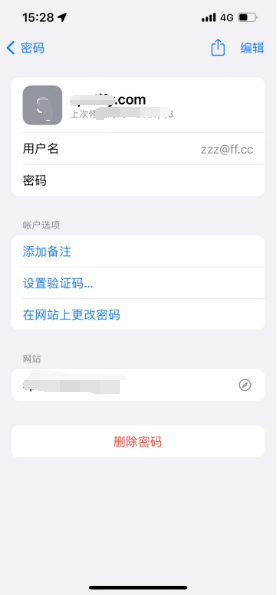 黄石港苹果14服务点分享iPhone14忘记APP密码快速找回方法 