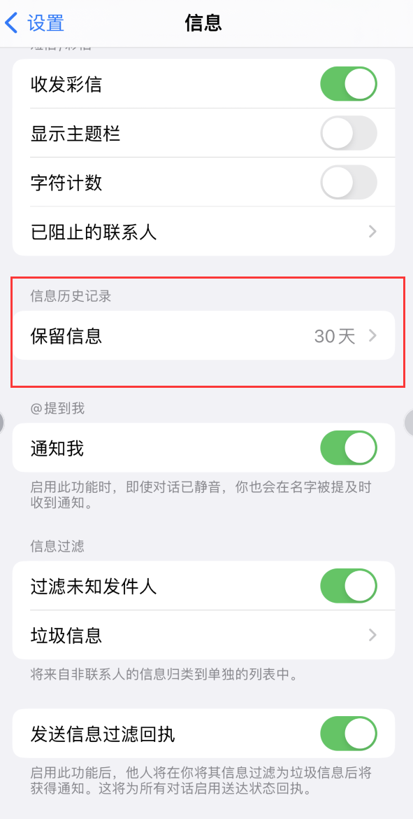 黄石港Apple维修如何消除iOS16信息应用出现红色小圆点提示 