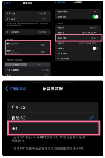 黄石港苹果手机维修分享iPhone14如何切换4G/5G? iPhone14 5G网络切换方法 