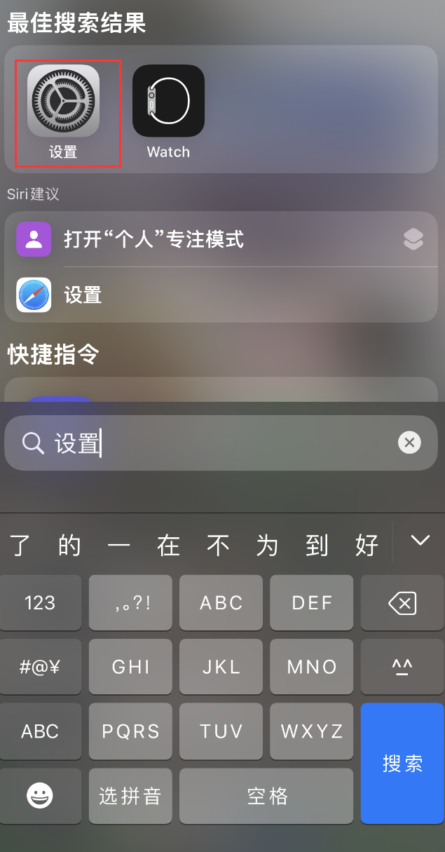 黄石港苹果手机维修分享：iPhone 找不到“设置”或“App Store”怎么办？ 