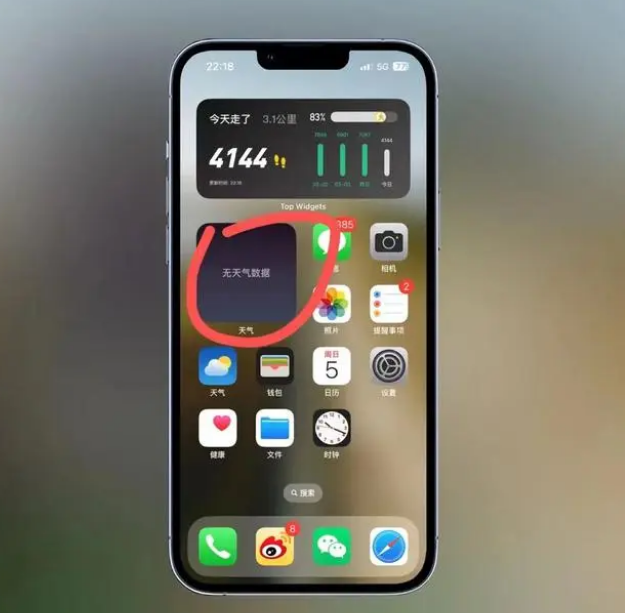 黄石港苹果手机维修分享:iOS16主屏幕天气小组件无法正常工作怎么办？ 