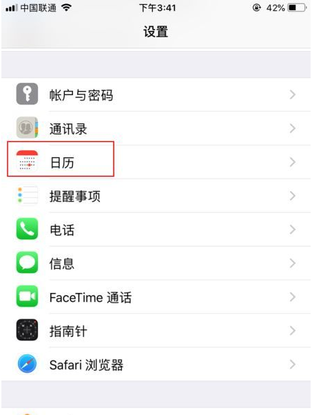 黄石港苹果14维修分享如何关闭iPhone 14锁屏上的农历显示 