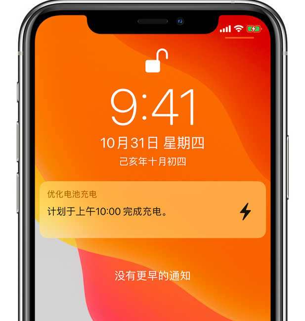 黄石港苹果手机维修分享iPhone 充不满电的原因 