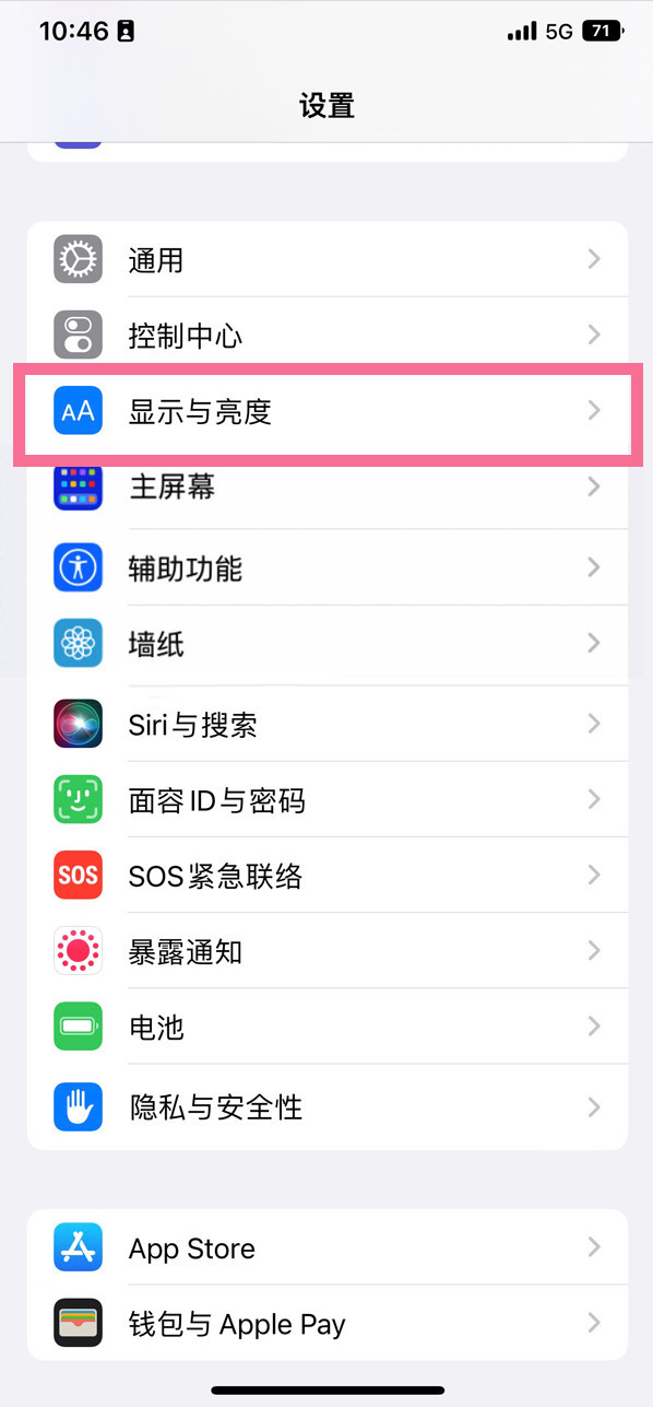 黄石港苹果14维修店分享iPhone14 plus如何设置护眼模式 