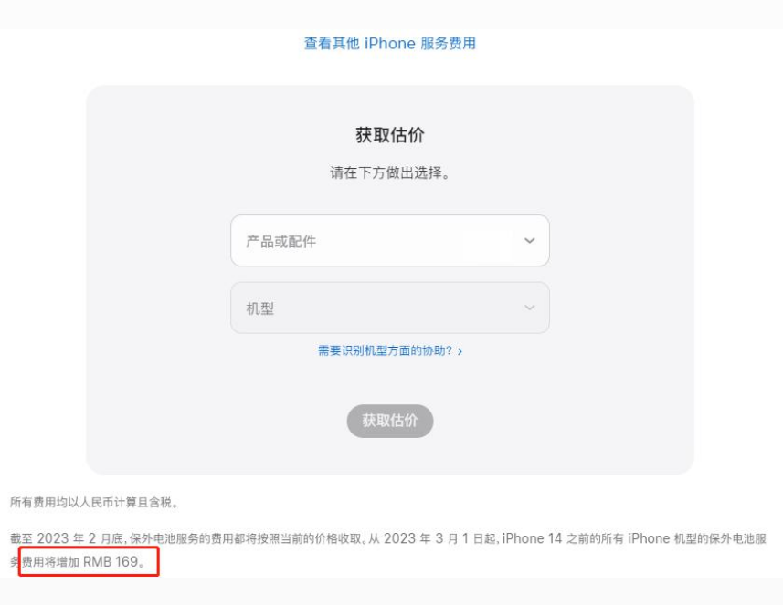 黄石港苹果手机维修分享建议旧iPhone机型赶紧去换电池 