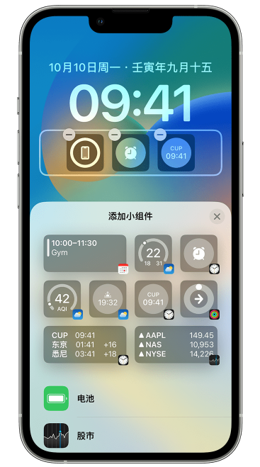 黄石港苹果维修网点分享iOS 16 如何在锁屏上添加小组件？点击无响应如何解决？ 