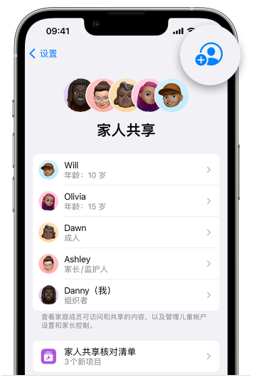 黄石港苹果维修网点分享iOS 16 小技巧：通过“家人共享”为孩子创建 Apple ID 