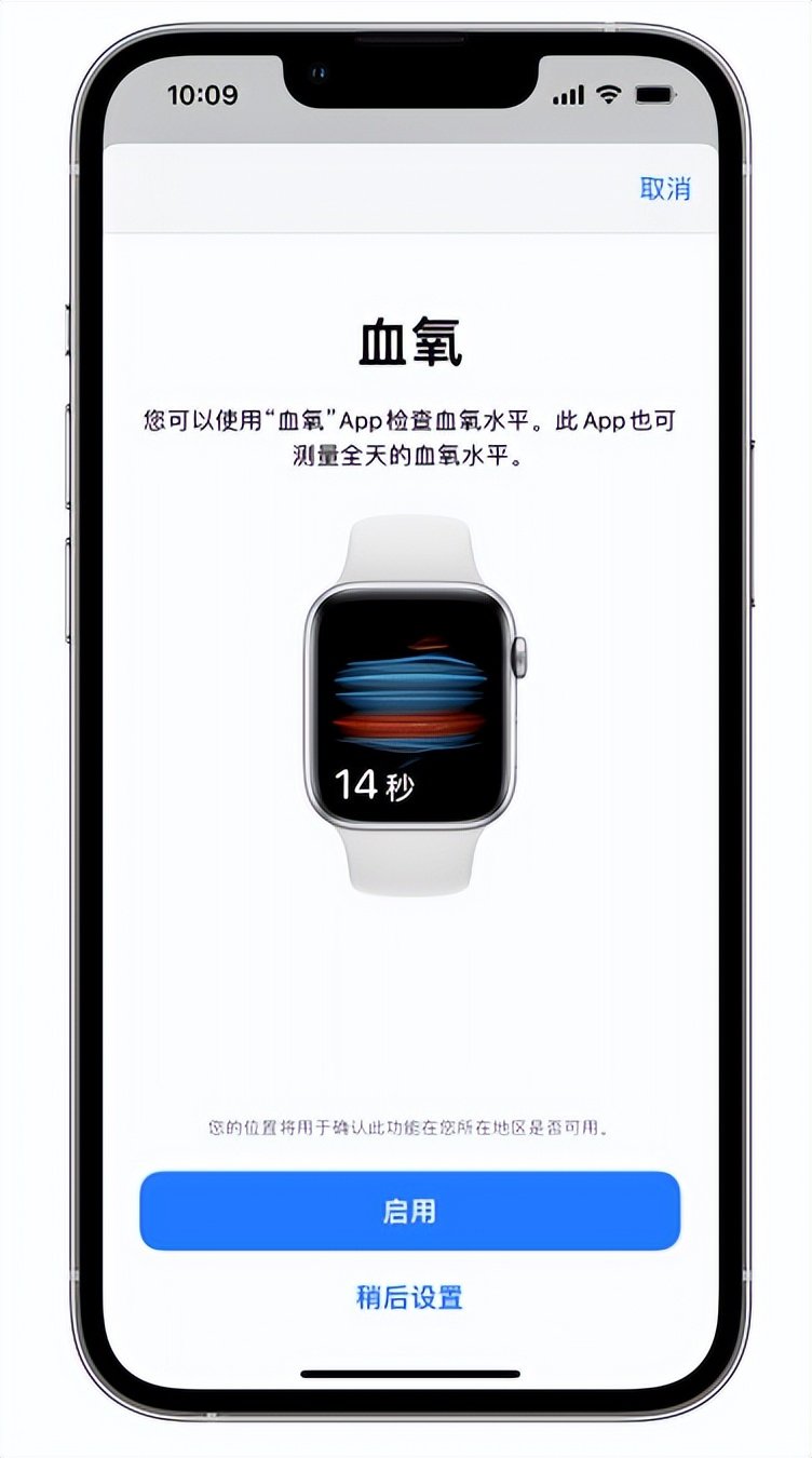 黄石港苹果14维修店分享使用iPhone 14 pro测血氧的方法 