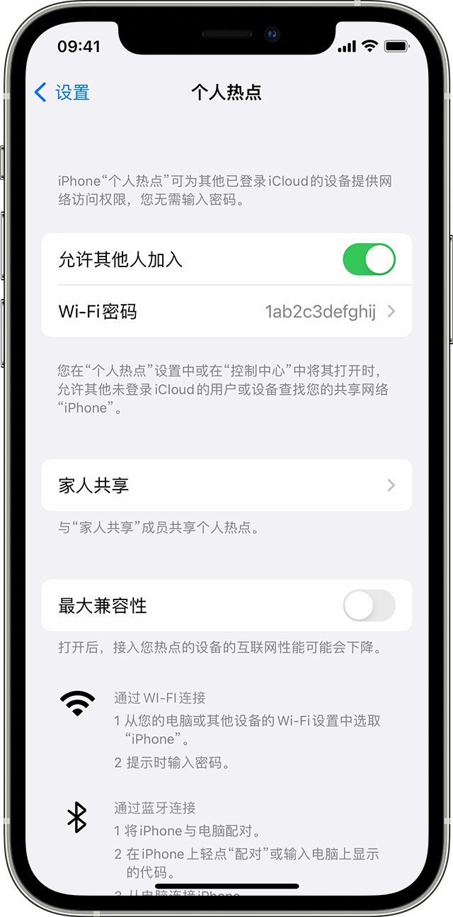 黄石港苹果14维修分享iPhone 14 机型无法开启或使用“个人热点”怎么办 