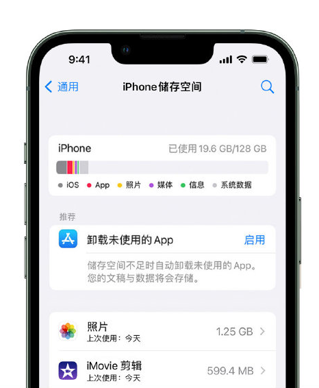 黄石港苹果14维修店分享管理 iPhone 14 机型储存空间的方法 