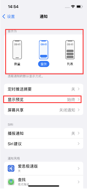 黄石港苹果14维修分享iPhone14 锁定屏幕时快速访问功能和信息 