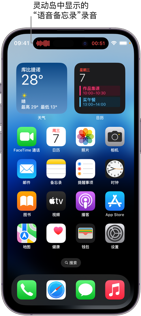 黄石港苹果14维修分享在 iPhone 14 Pro 机型中查看灵动岛活动和进行操作 