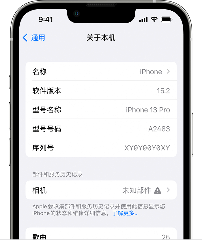 黄石港苹果维修分享iPhone 出现提示相机“未知部件”是什么原因？ 