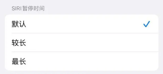 黄石港苹果维修分享iOS 16上隐藏的Siri的四种新用法 