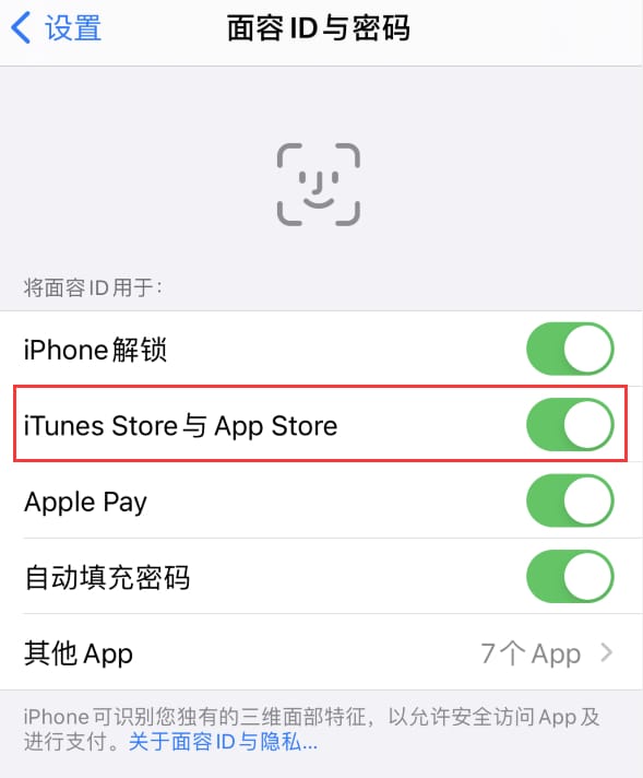 黄石港苹果14维修分享苹果iPhone14免密下载APP方法教程 