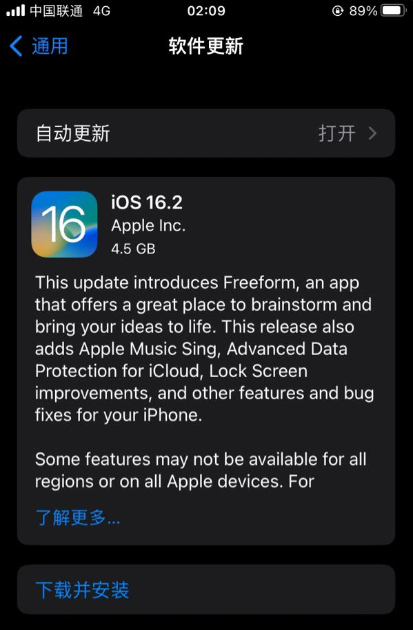 黄石港苹果服务网点分享为什么说iOS 16.2 RC版非常值得更新 