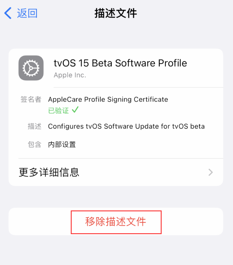 黄石港苹果手机维修分享iOS 16 屏蔽系统更新教程 