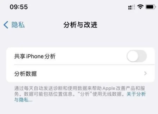 黄石港苹果手机维修分享iPhone如何关闭隐私追踪 