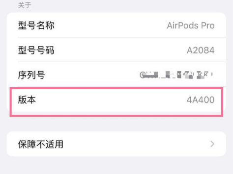 黄石港苹果手机维修分享AirPods pro固件安装方法 