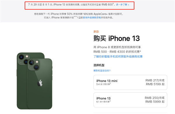 黄石港苹果13维修分享现在买iPhone 13划算吗 